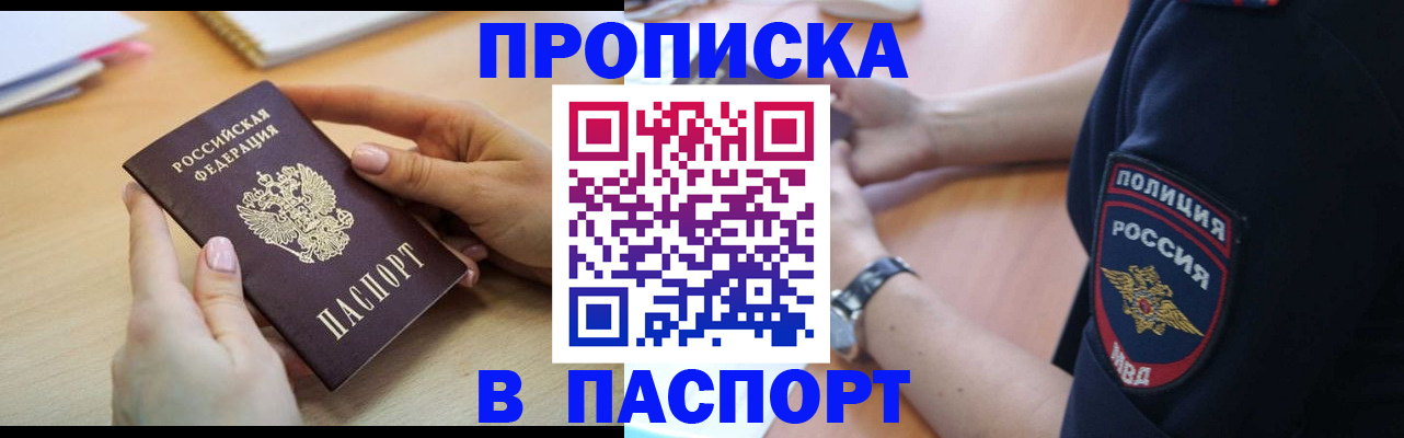 прописка иностранных граждан в Киржаче