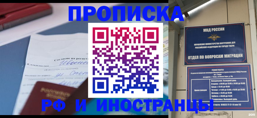 прописка регистрация в Киржаче