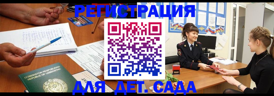 временная прописка в Киржаче