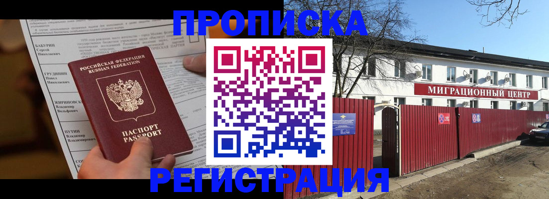 временная регистрация собственник в Киржаче